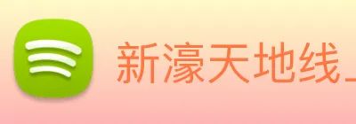 新濠天地线上官网 Logo